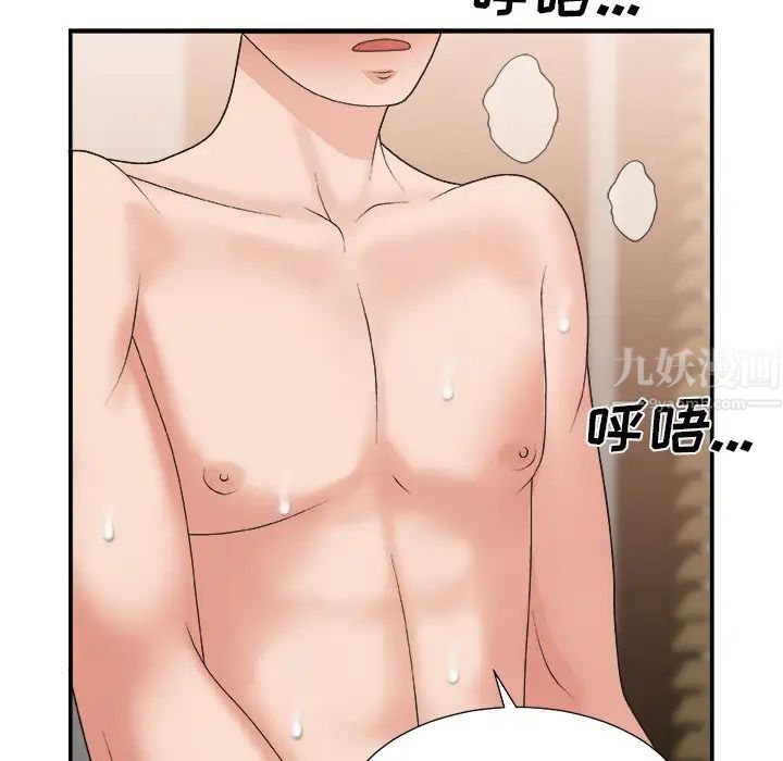 主播小姐第18话