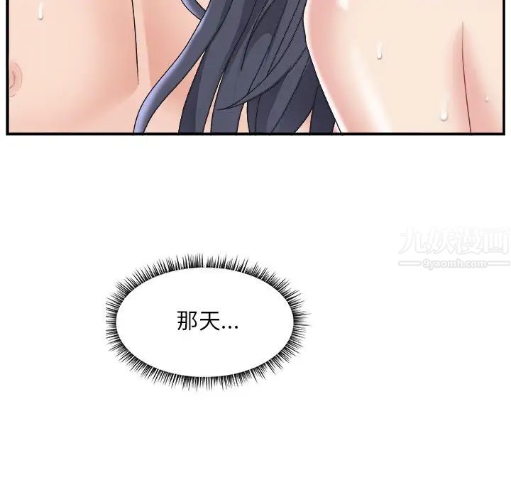 主播小姐第18话