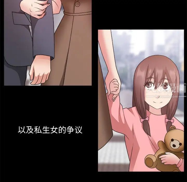 主播小姐第19话