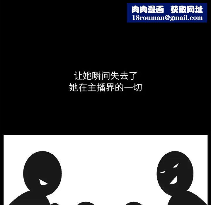 主播小姐第19话