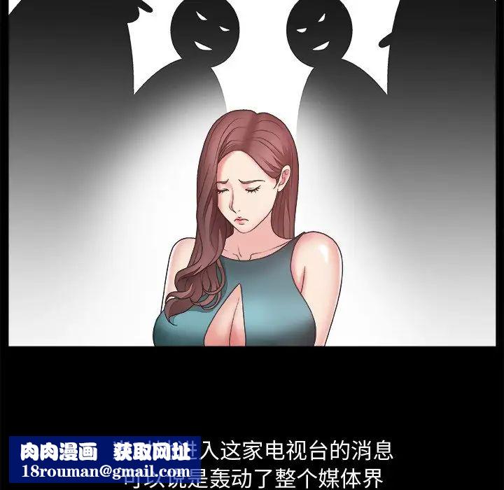 主播小姐第19话