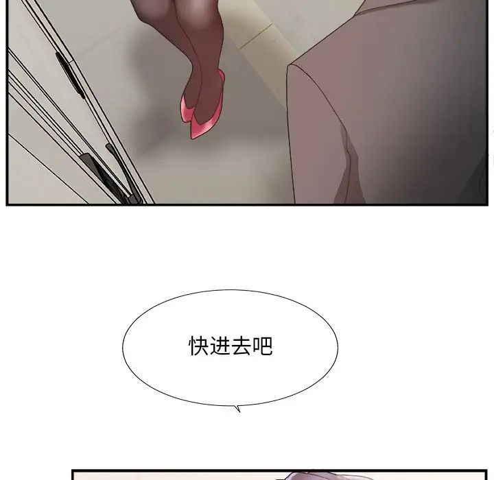 主播小姐第19话