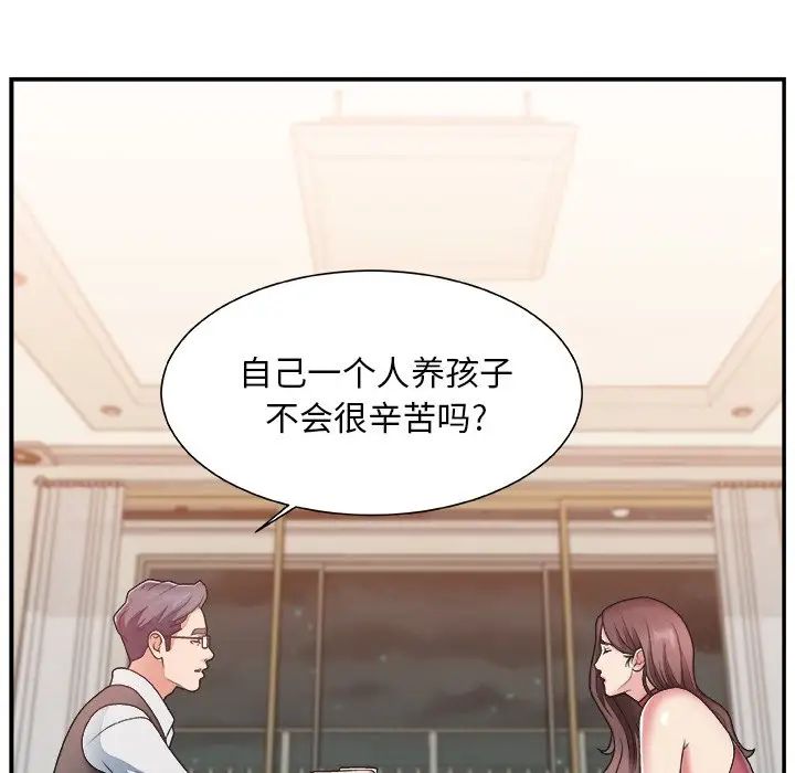 主播小姐第19话