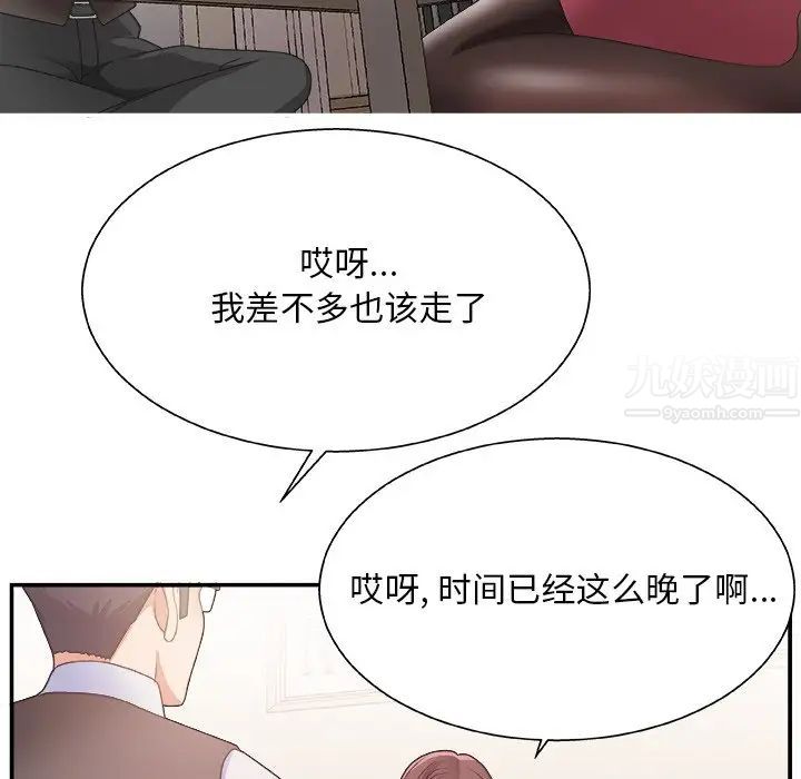 主播小姐第19话
