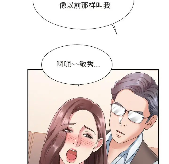 主播小姐第20话