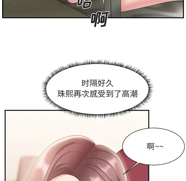 主播小姐第20话