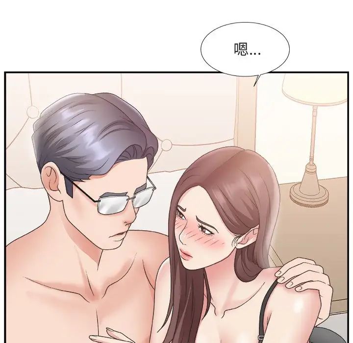 主播小姐第20话