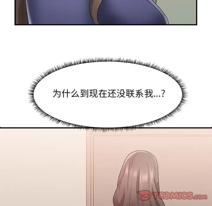 主播小姐第21话