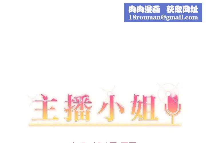 主播小姐第22话