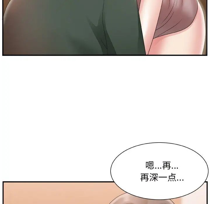 主播小姐第22话