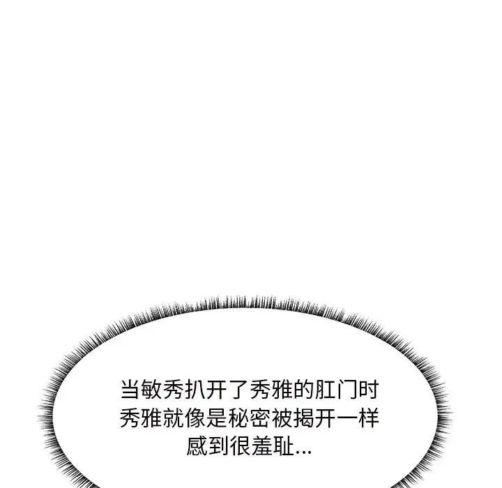 主播小姐第22话