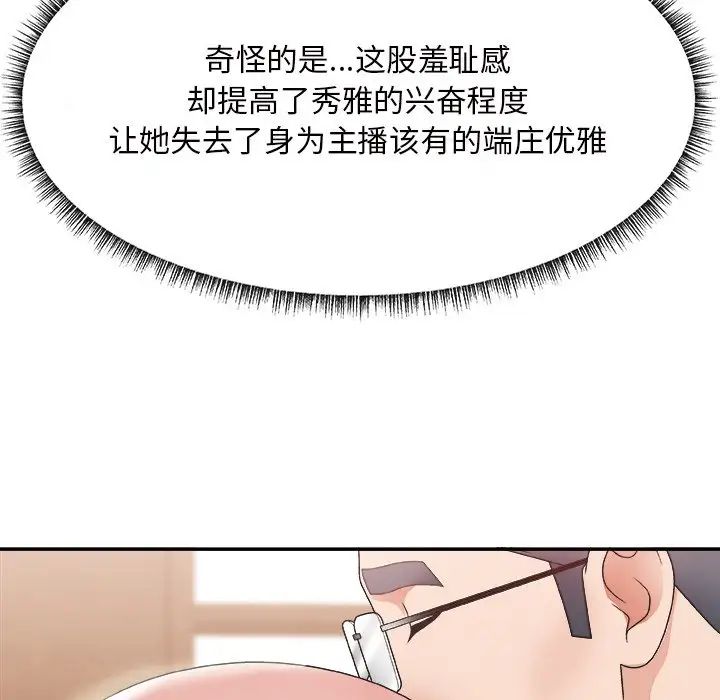 主播小姐第22话