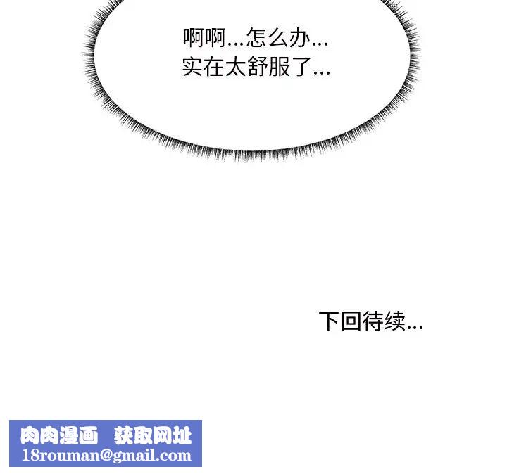 主播小姐第22話