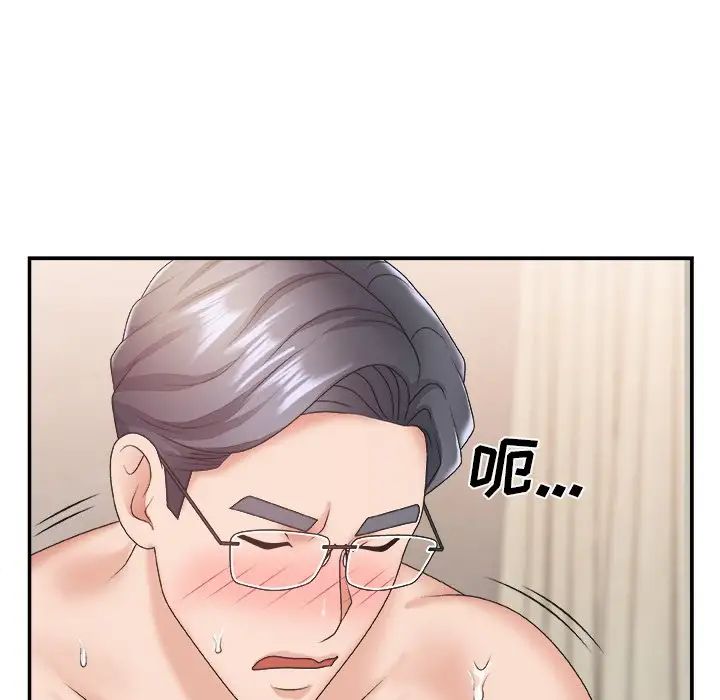 主播小姐第23话