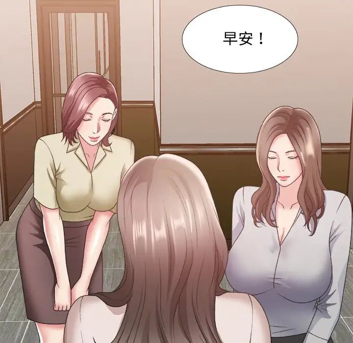 主播小姐第23话