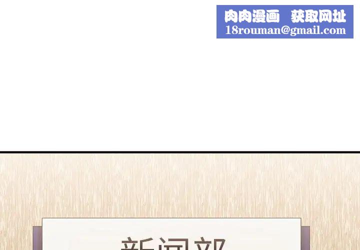 主播小姐第24话