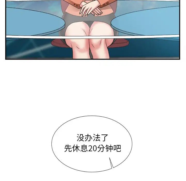 主播小姐第24话