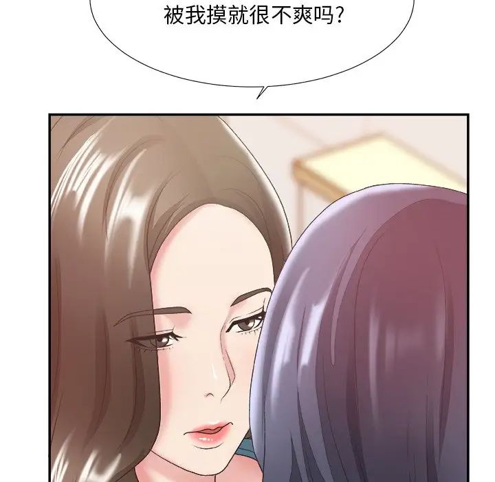 主播小姐第24话