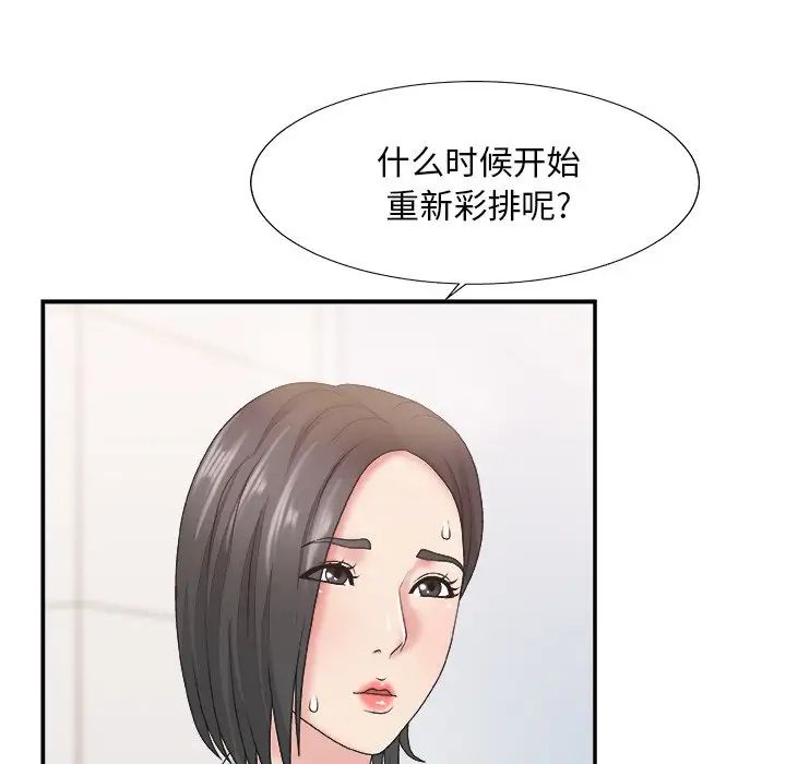 主播小姐第24话