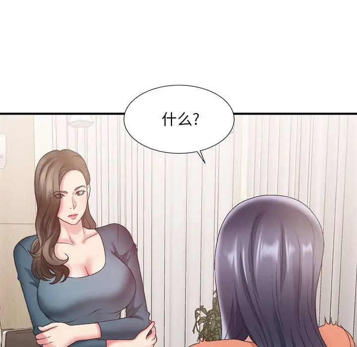 主播小姐第25话