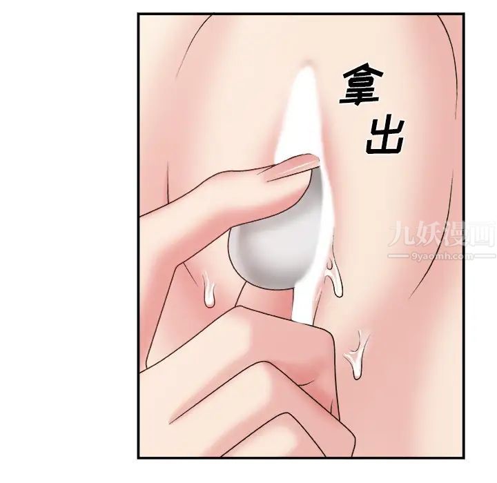 主播小姐第25话