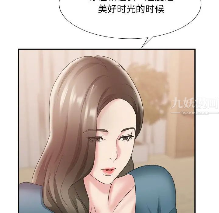 主播小姐第25話