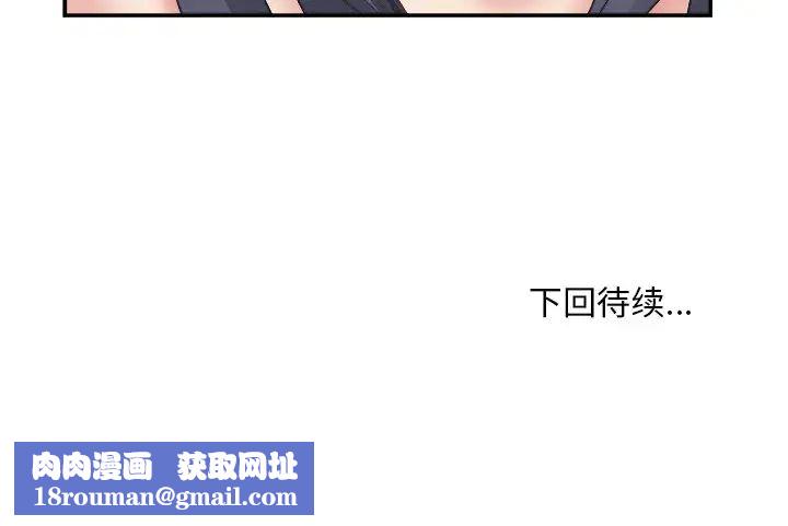 主播小姐第25话