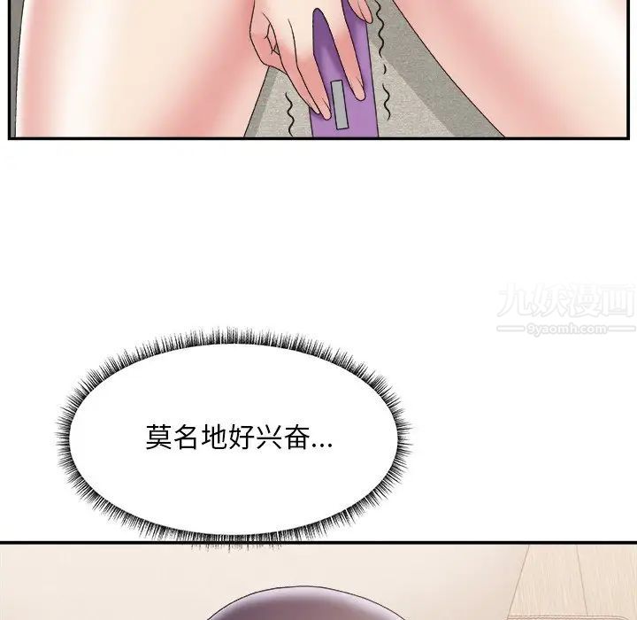 主播小姐第26话