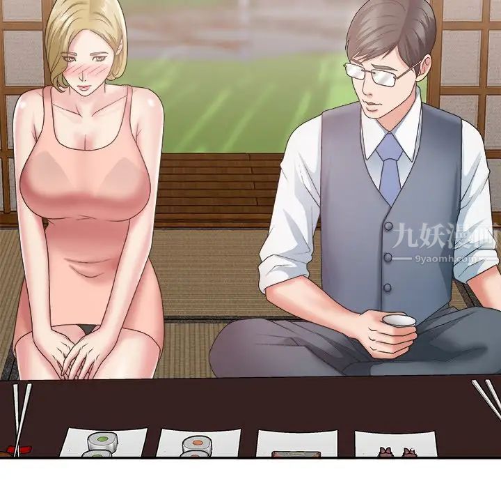 主播小姐第26话