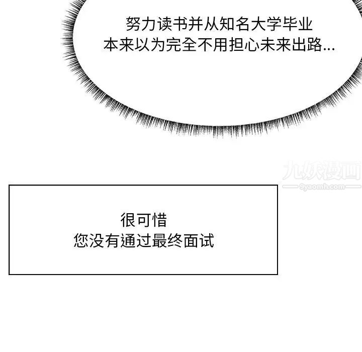 主播小姐第27话