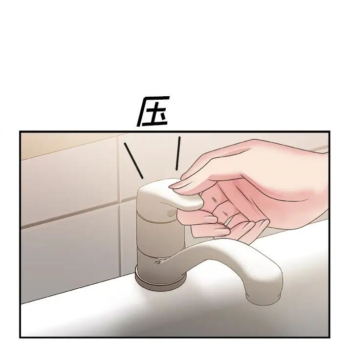 主播小姐第27話