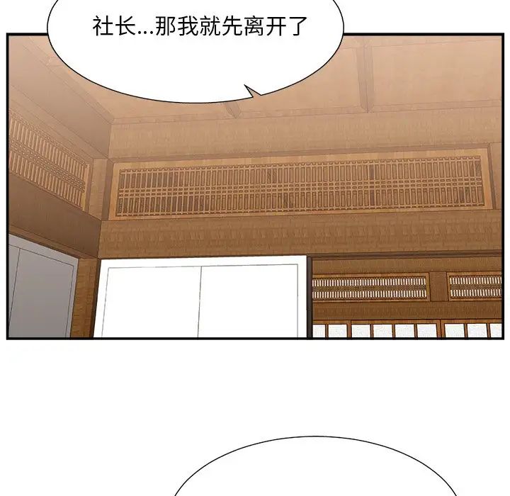 主播小姐第27话