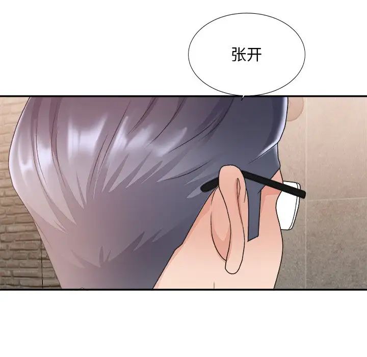 主播小姐第28话