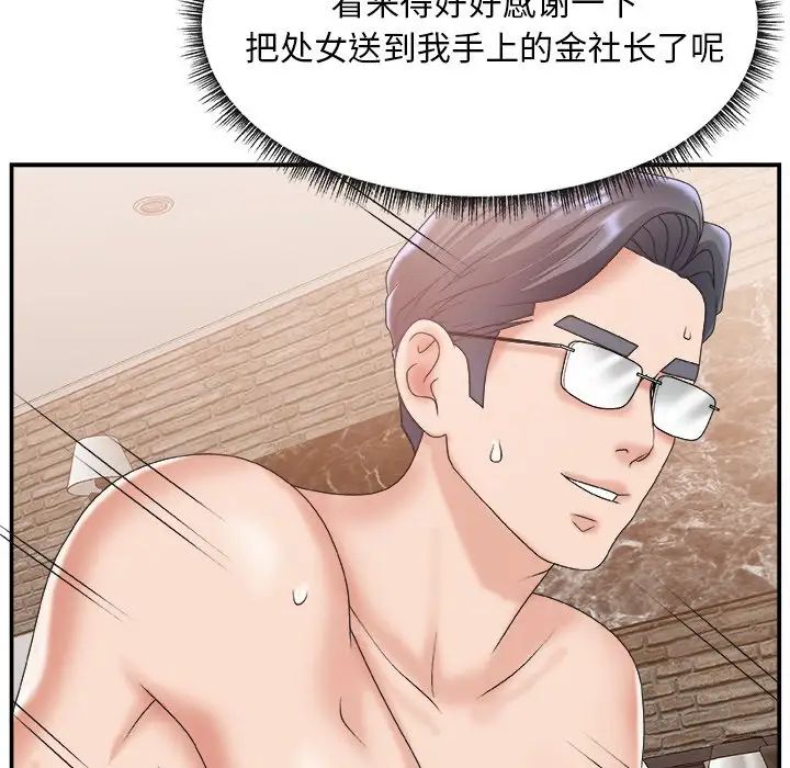 主播小姐第29话