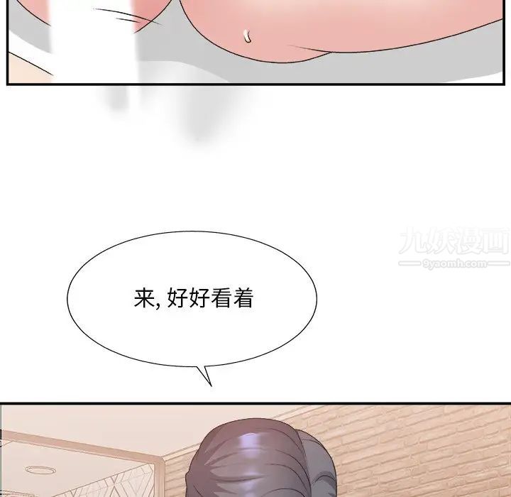 主播小姐第29话