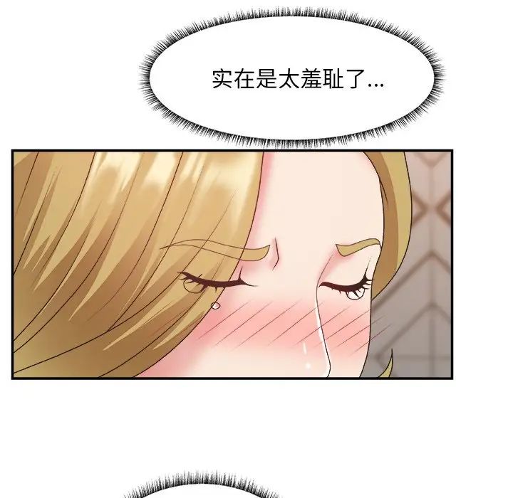 主播小姐第29话
