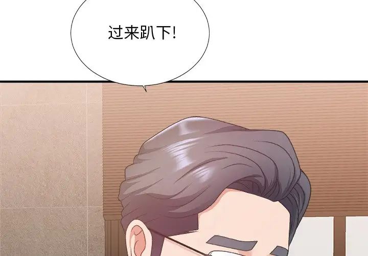 主播小姐第30话