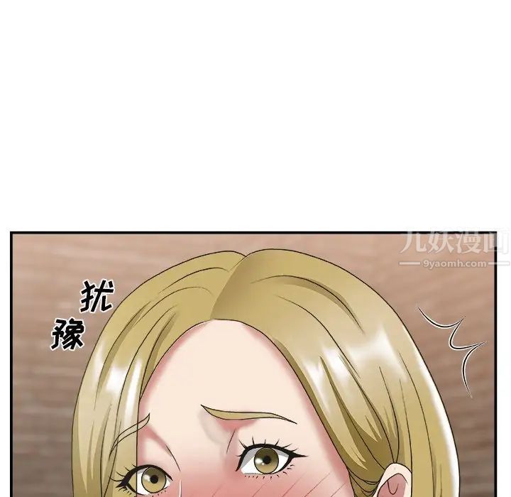 主播小姐第30话