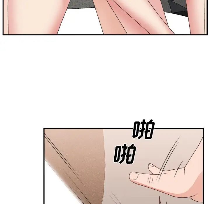 主播小姐第30话