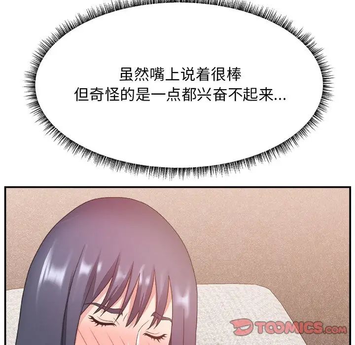 主播小姐第30话