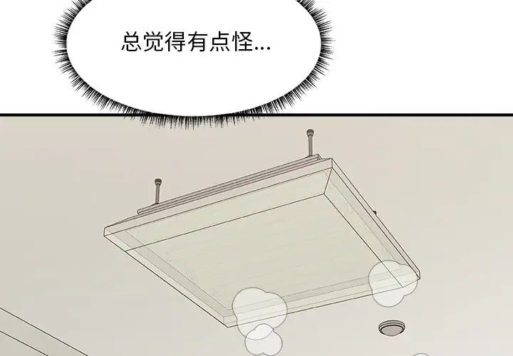 主播小姐第31话