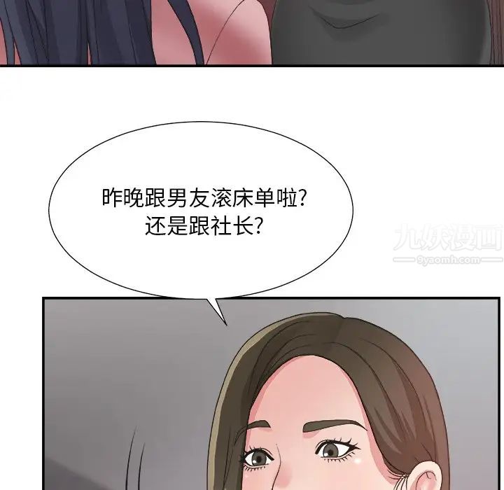 主播小姐第31话