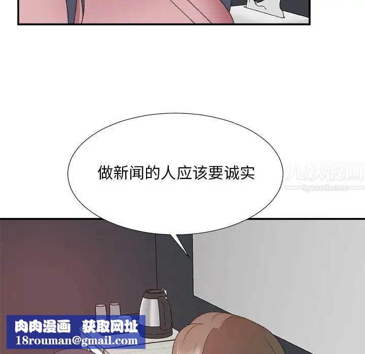 主播小姐第31话