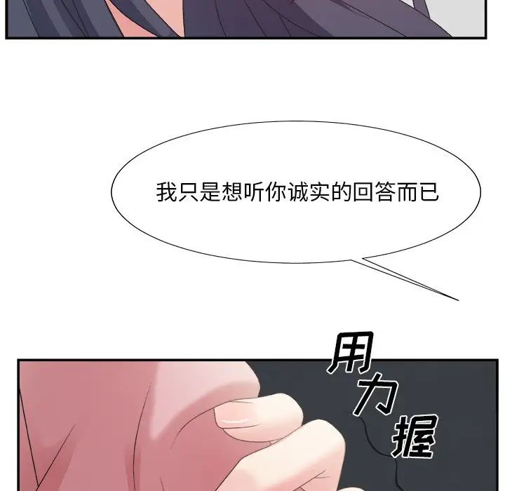 主播小姐第31話