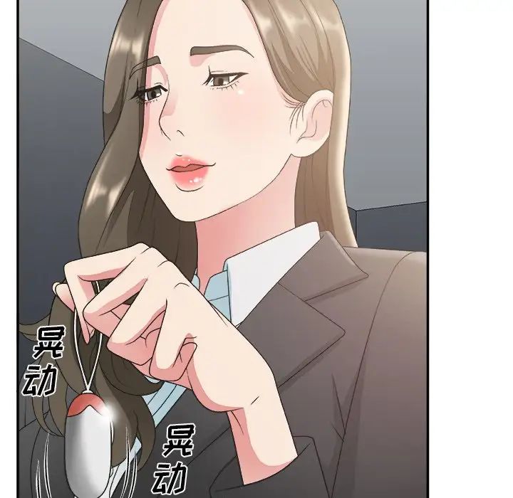 主播小姐第31话