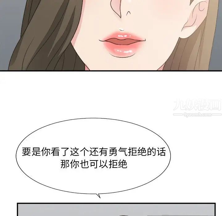 主播小姐第31话