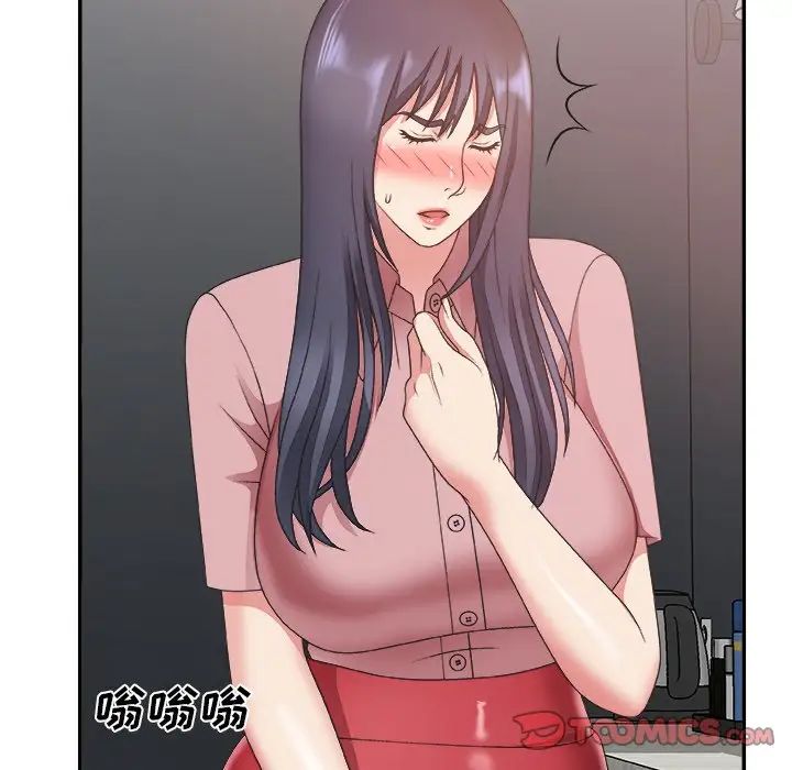 主播小姐第32話