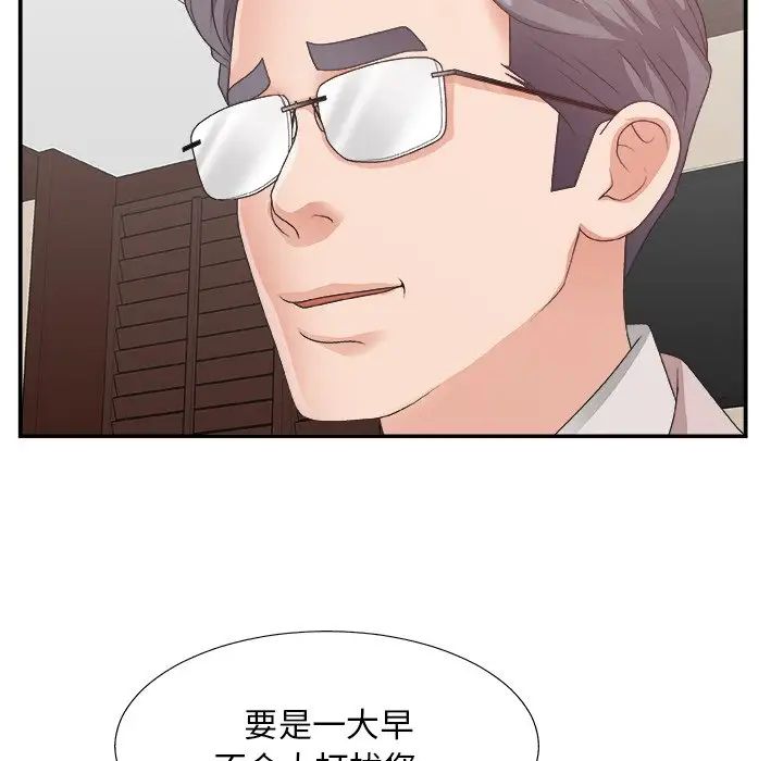 主播小姐第32話