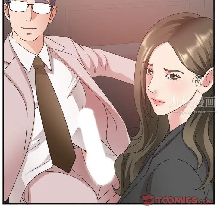 主播小姐第32話