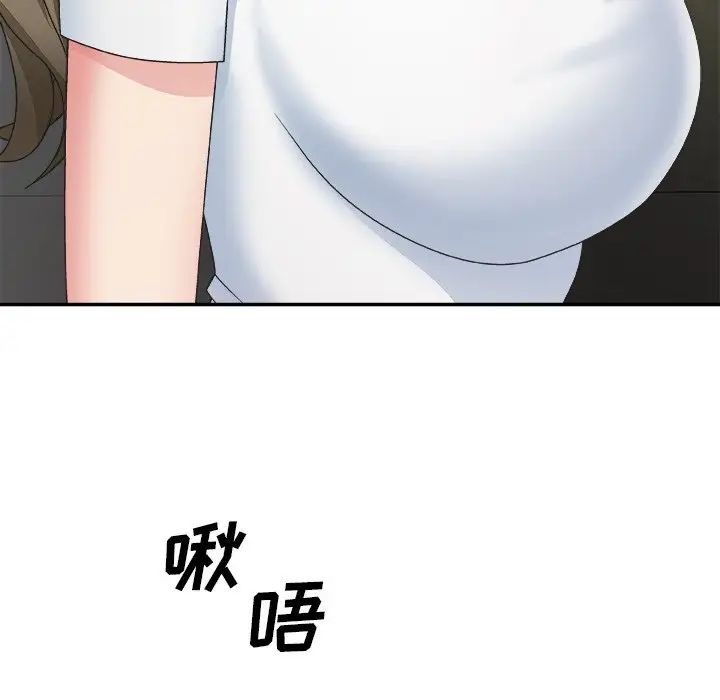 主播小姐第33话